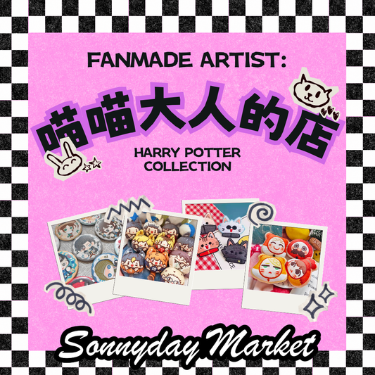 [ORDER ON REQUEST] FANMADE HARRY POTTER Merch by 喵喵大人