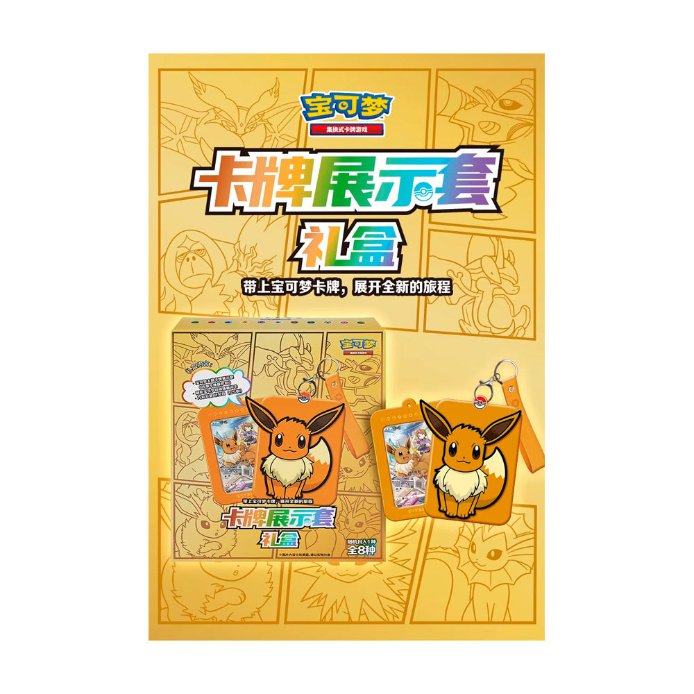 POKEMON CARDHOLDER VER 1 EEVEE