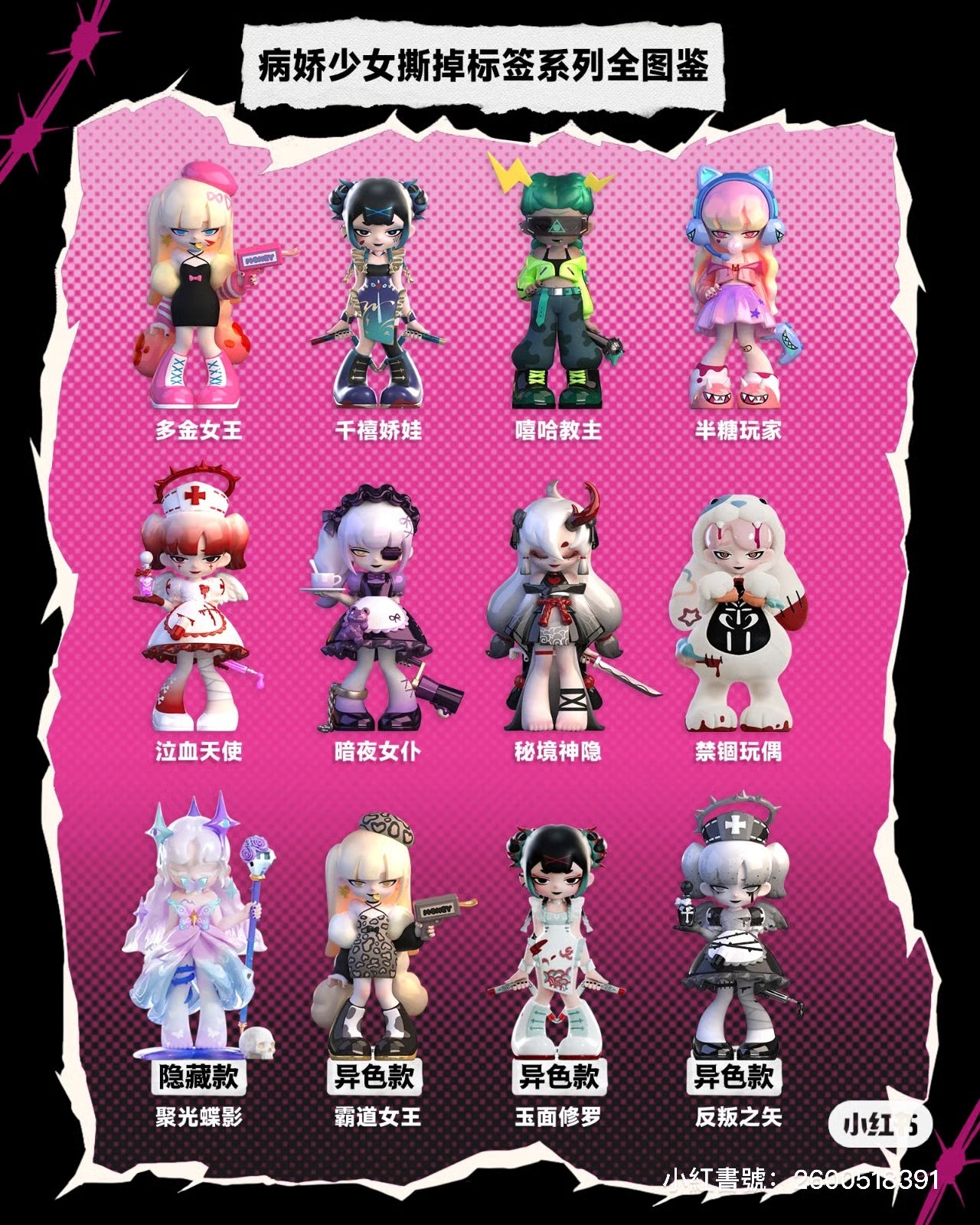 YANDERE GIRLS REMOVE THE LABEL