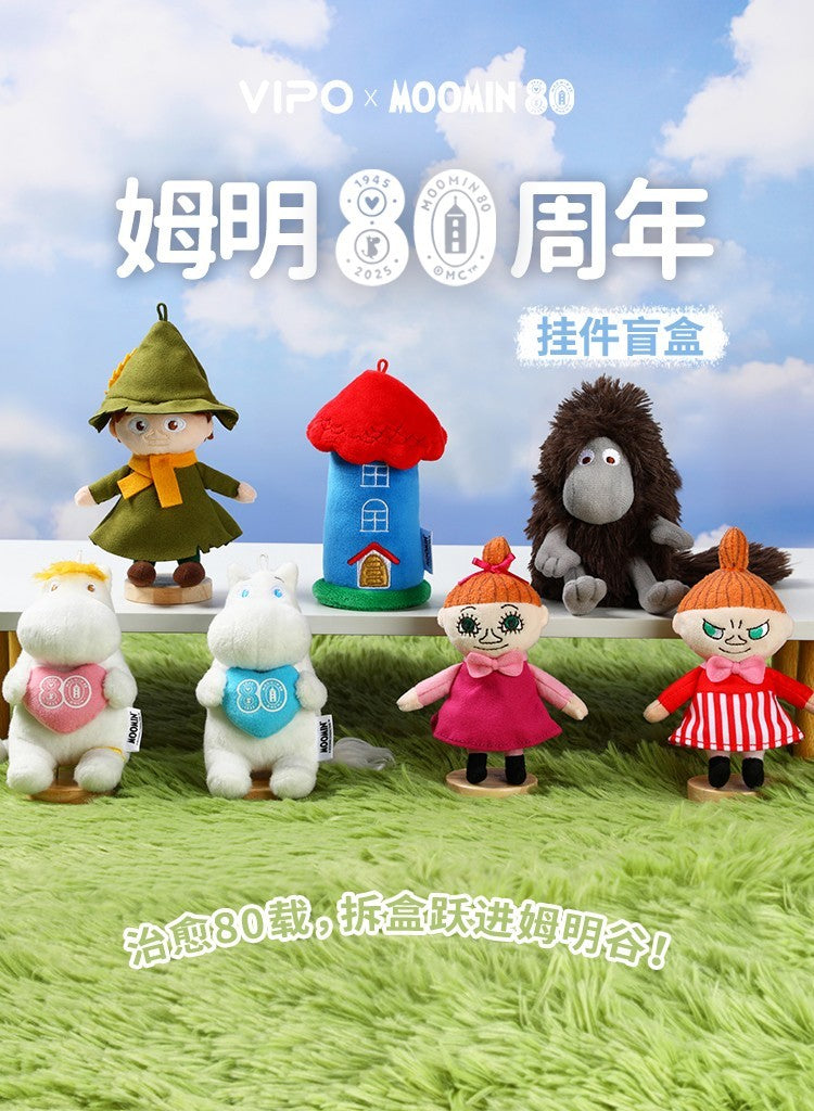 MOOMIN 80TH ANNIVERSARY PLUSH KEYCHAIN