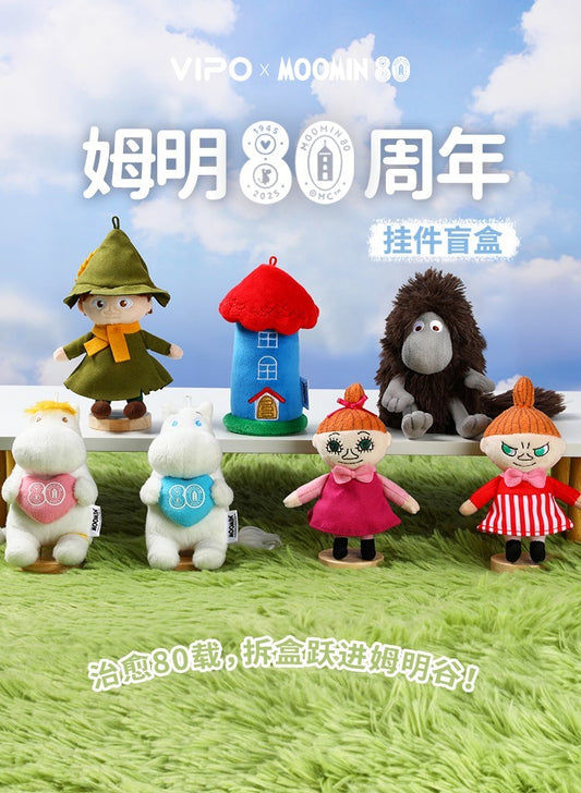 MOOMIN 80TH ANNIVERSARY PLUSH KEYCHAIN