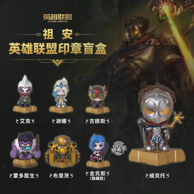 LEAGUE OF LEGENDS ZAUN STAMP FIGURES