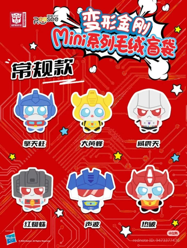 TRANSFORMERS ROLL OUT PLUSH BLINDBAG