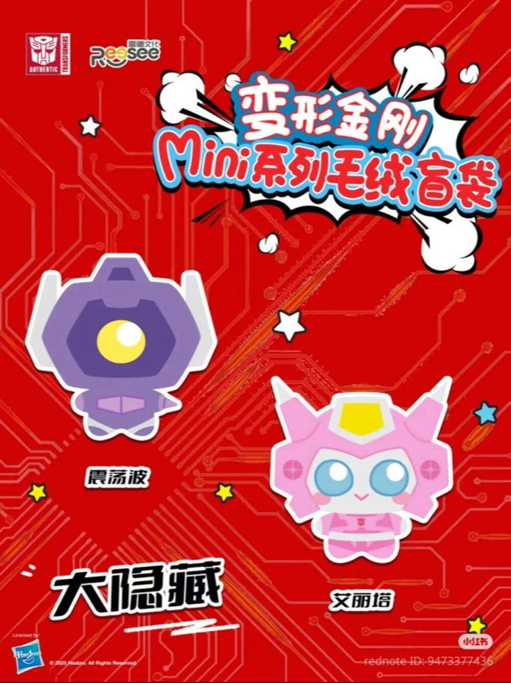 TRANSFORMERS ROLL OUT PLUSH BLINDBAG