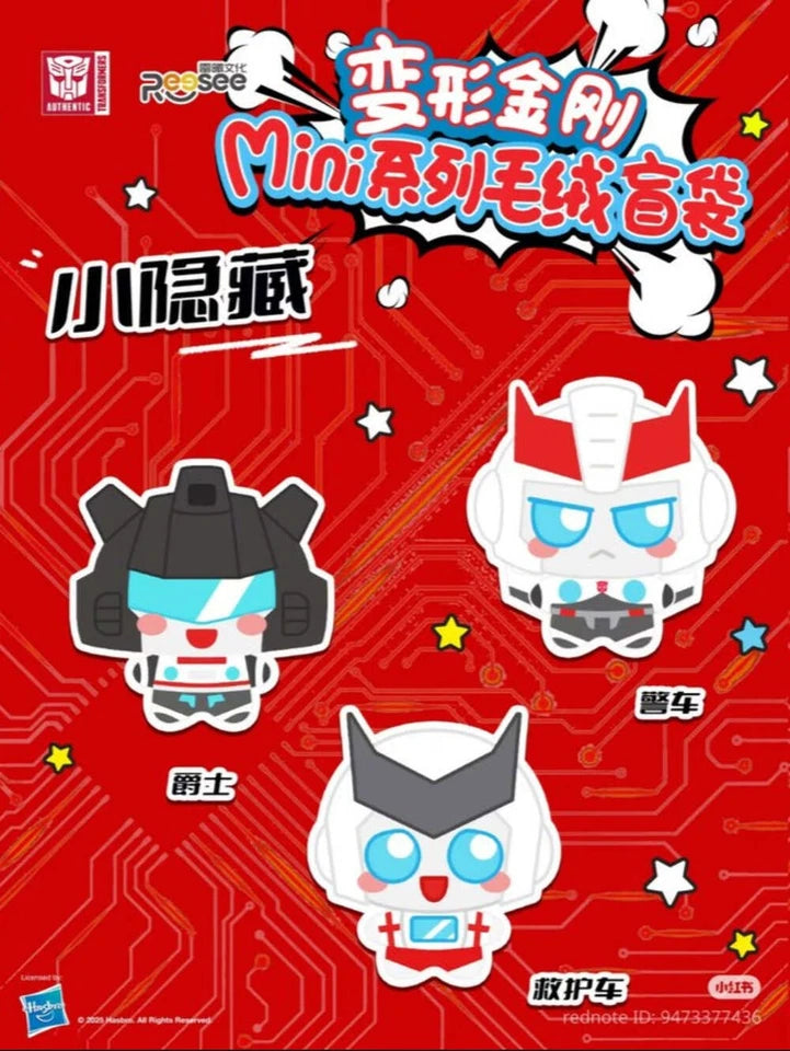 TRANSFORMERS ROLL OUT PLUSH BLINDBAG