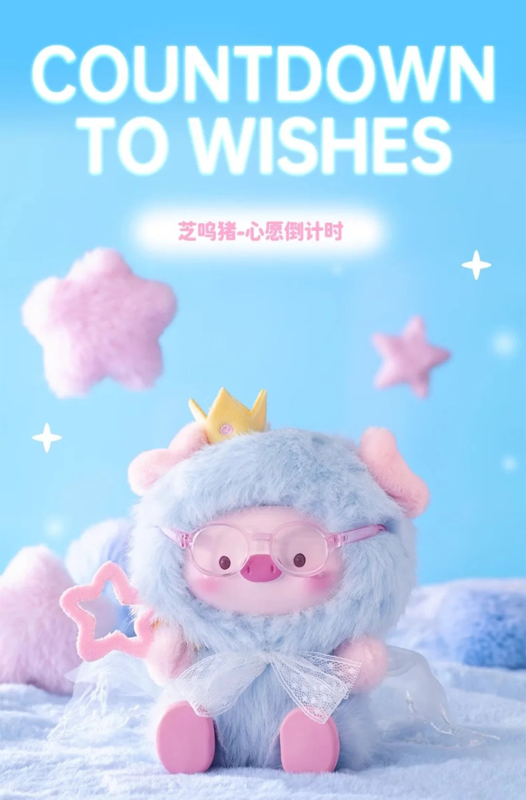 GEEGEE PIG COUNTDOWN TO WISHES PLUSH PENDANT